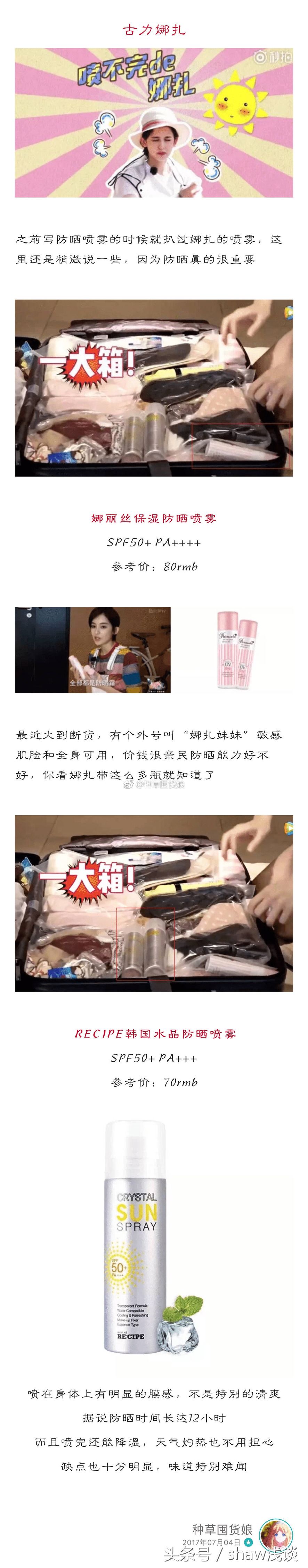 花儿与少年收官了,盘点花少团旅行中用到的单品,到底好不好用呢?