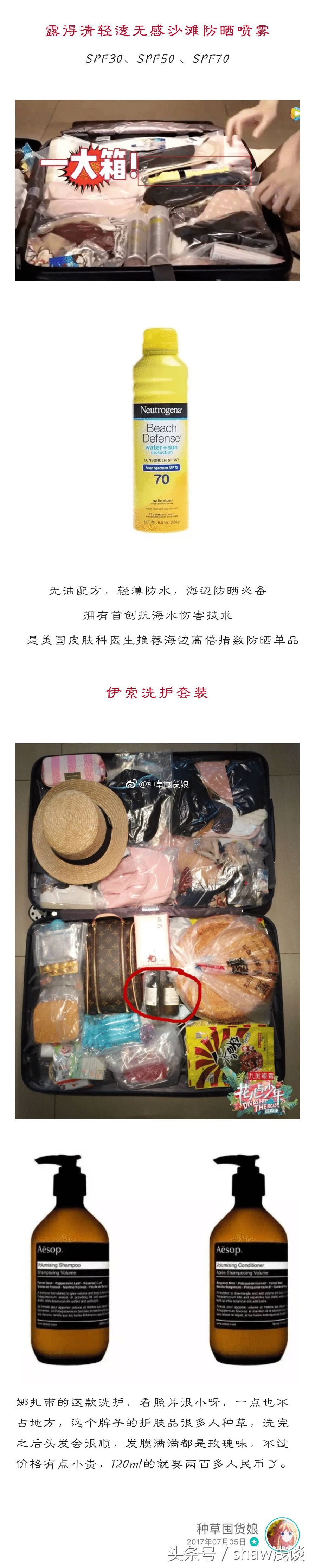 花儿与少年收官了,盘点花少团旅行中用到的单品,到底好不好用呢?