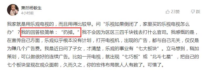 贾跃亭跑路了乐视系怎么办,贾跃亭破产对乐视网有影响吗