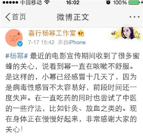 杨幂脖子前后对比,杨幂吻痕