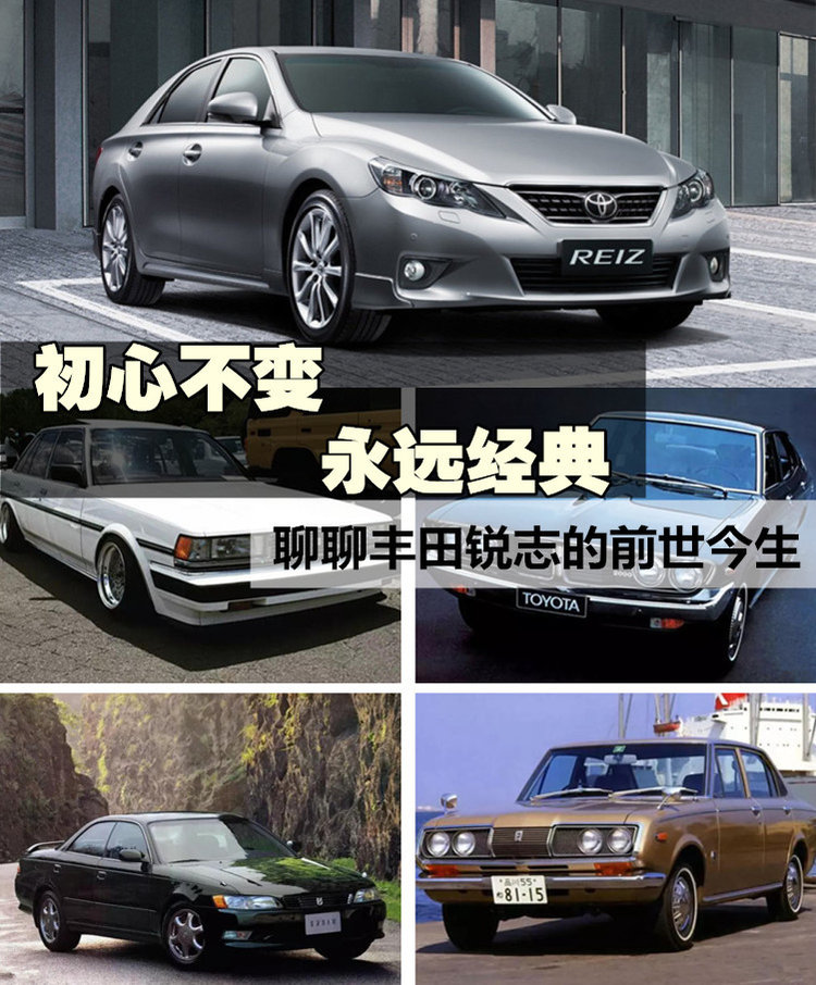 谈情怀还行，谈性能还差的远一些，锐志真的一蹶不振还是会奋起直追？