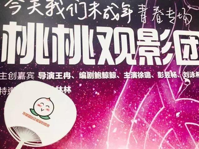 这一回，我们特别阳光、特别青春、特别少女