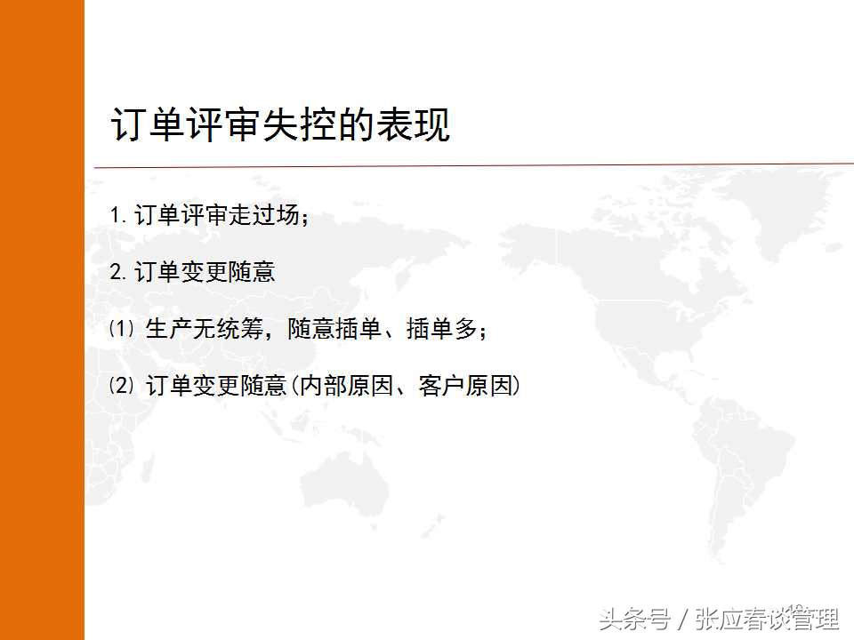 如何真正发挥PMC的功能来提高生产与物料控制（收藏）