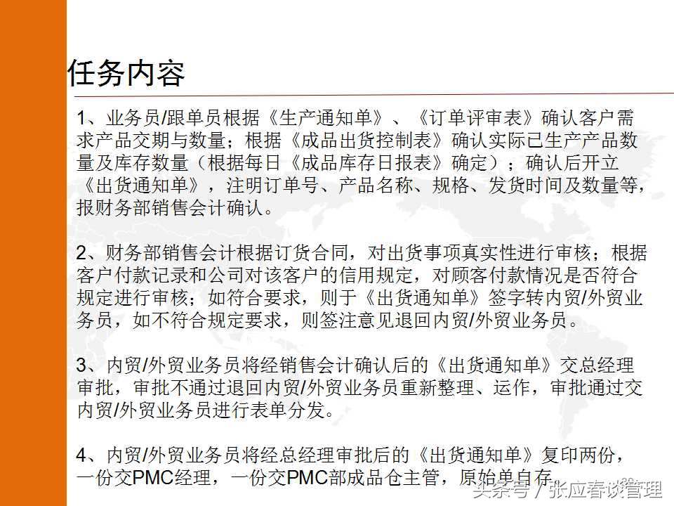 如何真正发挥PMC的功能来提高生产与物料控制（收藏）
