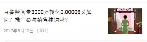 百雀羚近三年的销量,百雀羚销售额怎么样