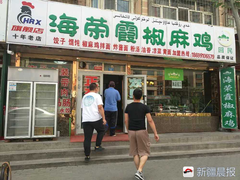 乌鲁木齐八家户椒麻鸡,乌鲁木齐最有特色的椒麻鸡店