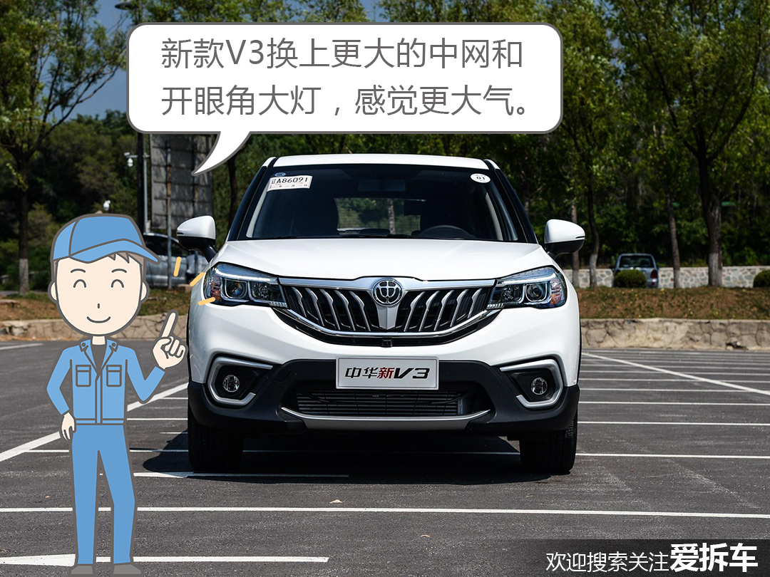 中华v3啥时候卖得好,中华v3还会出新款嘛