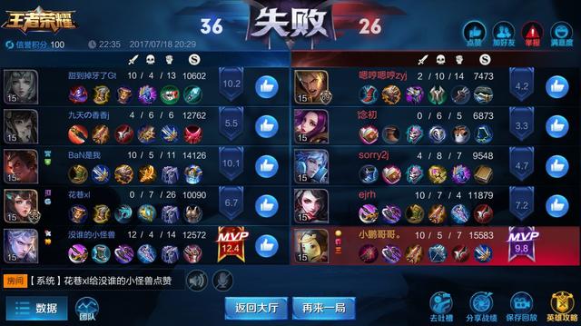 王者荣耀挑战不可能鲁班七号,王者荣耀很皮的鲁班七号