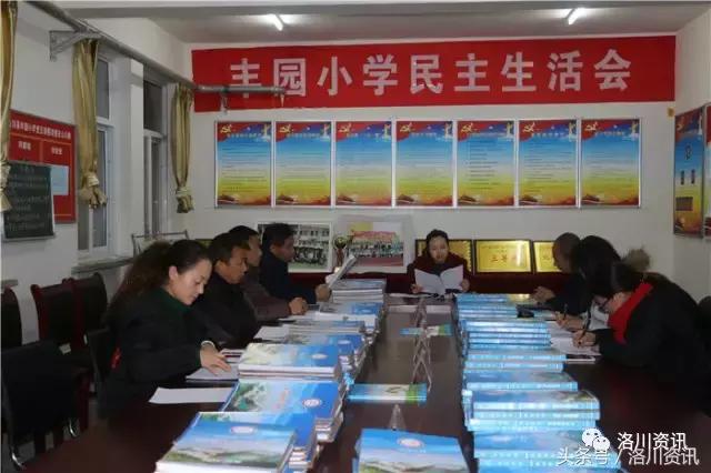 洛川丰园小学2020,洛川县丰园小学优秀学生