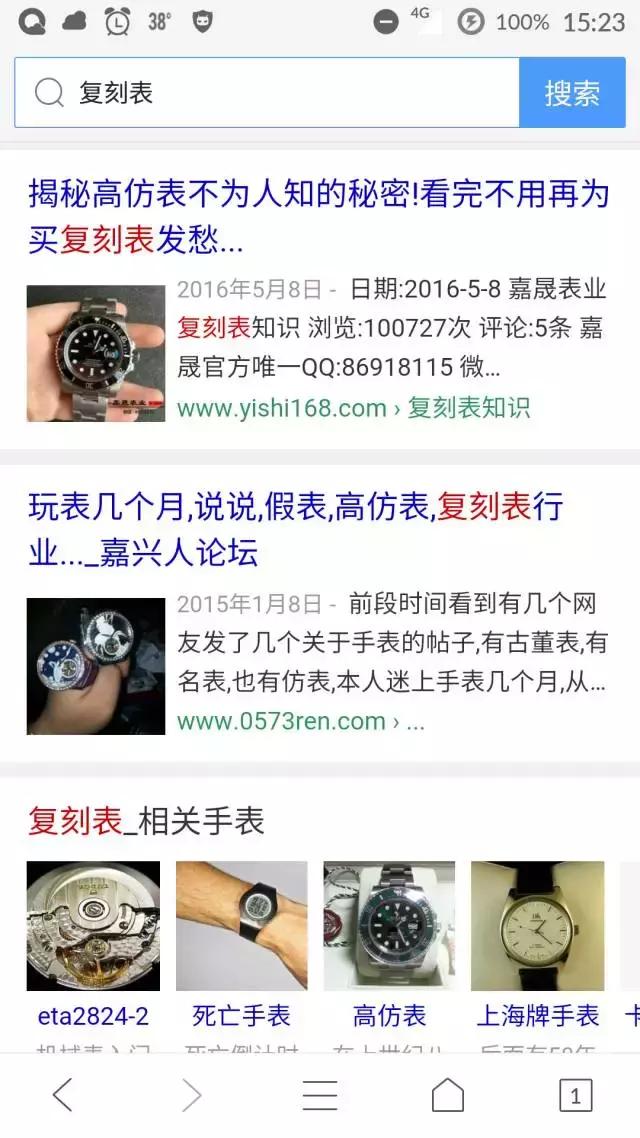 假表到底有多真,真的有能骗过专业人士的假表吗