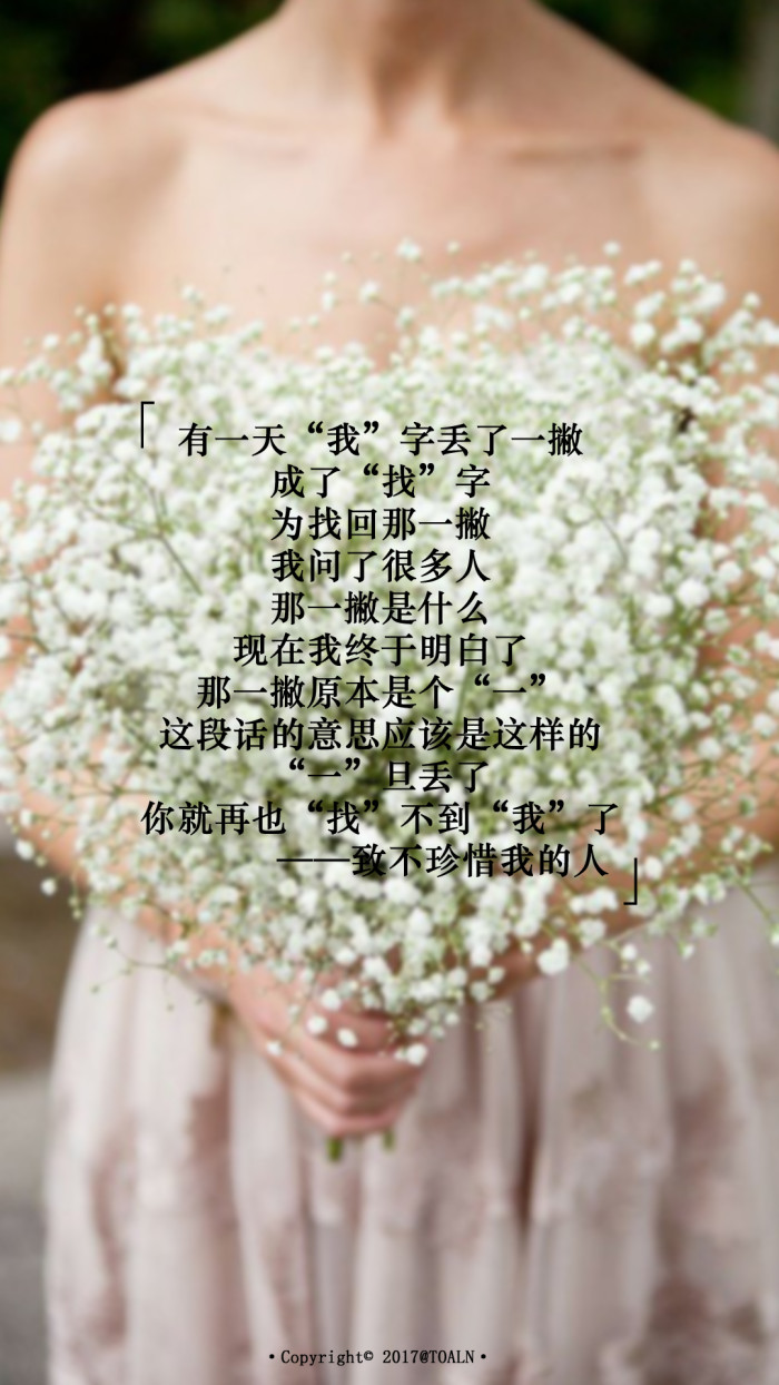 28句深入骨髓的文字，拿来做手机壁纸，时刻注视，哪句最为戳中你的心扉？