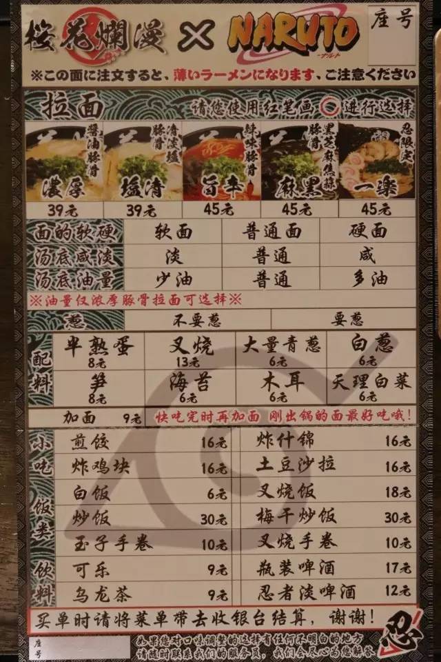 不得了！火影忍者鸣人最爱的正版一楽拉面空降乐峰广场~还有忍者拉面套餐等你来战！