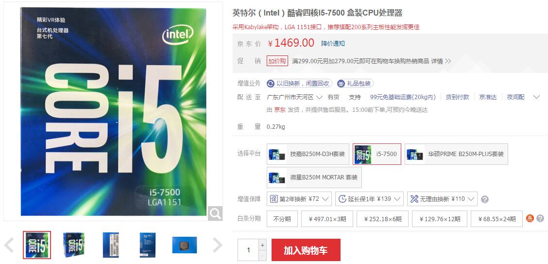 拒绝加钱!一台流畅打守望先锋的电脑,这个价位足够了