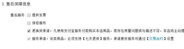 如何在店铺发布宝贝,淘宝新店发宝贝要注意什么