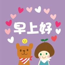 周一早上好祝福图片大全,周一怎么写早上好的祝福语