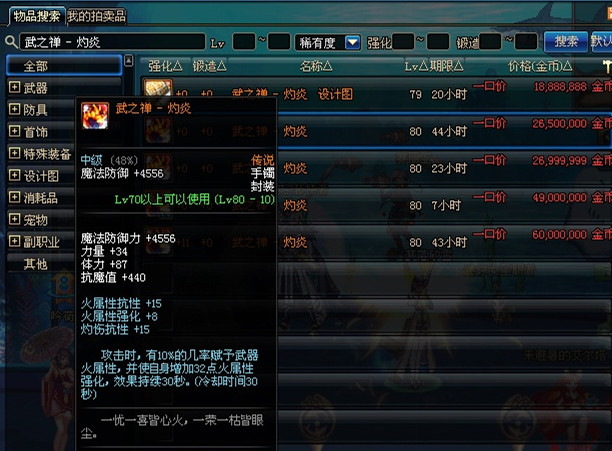 dnf86版本最强装备,dnf86版本什么武器牛逼