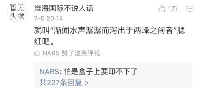 nars是中国什么牌子,nars是什么牌子的