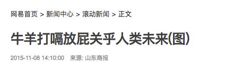 放屁的11个知识,18个你不知道的冷知识