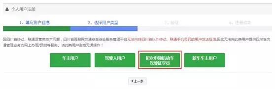 成都驾考报名,成都驾考在哪个网站预约