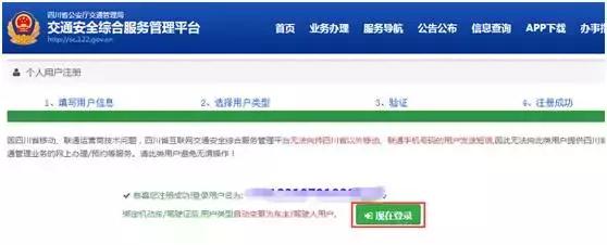 成都驾考报名,成都驾考在哪个网站预约