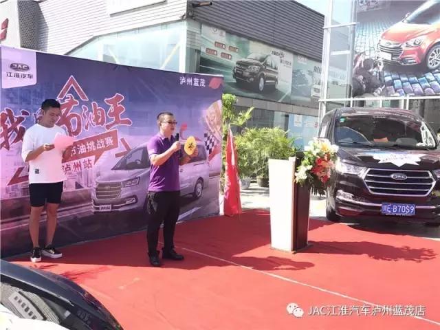 空间大、省油，我更是认真的“我是节油王——瑞风M4百公里节油挑战赛”泸州站