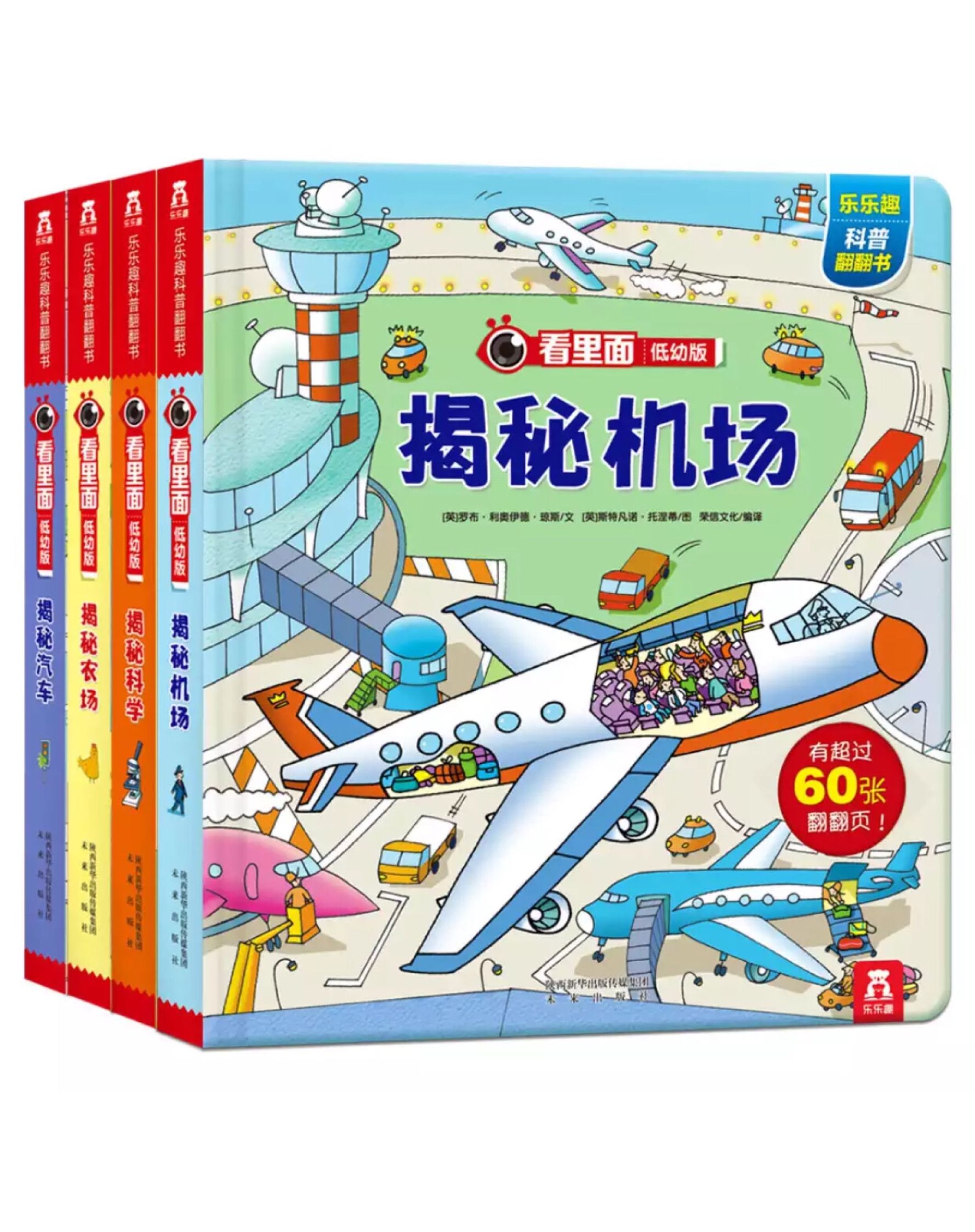 两岁宝宝全脑开发绘本推荐 (baby猜一猜趣味翻翻书全套8册)