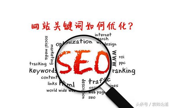 seo关键词拆分和组合,seo选词技巧面面观