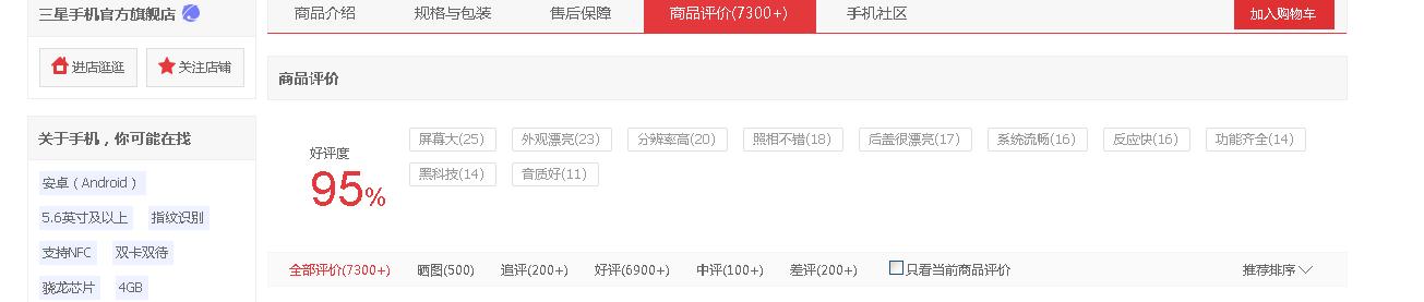 手机好不好主要看什么,手机电商还好吗