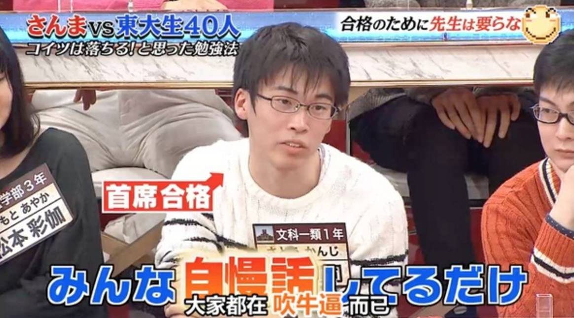 日本学霸的“复杂”感情世界,好想看清华北大版!