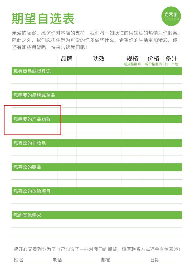 你知道店里差哪几种货吗?|内含价值万元的光哥私藏补货表格