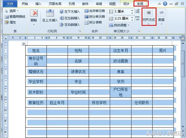 word绘制表格怎么画一条线,在word里面绘制表格时插入线