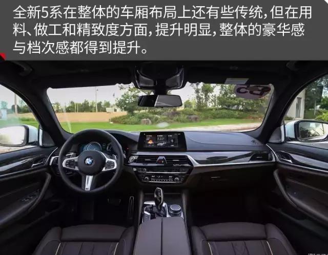 原汁原味不加长实拍宝马5系标轴,华晨宝马5系li