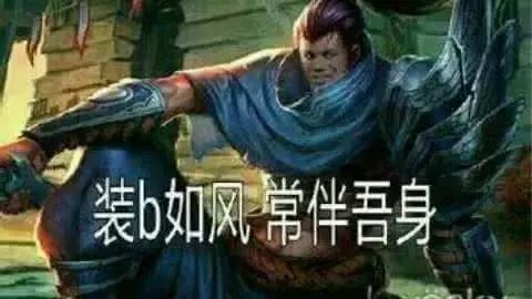 如何装逼才能成功?(教学贴,包学会)