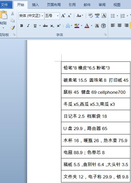 word文档2007版求和,word怎么求和行和列总数