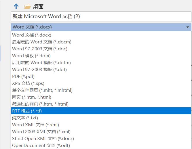 电脑蓝屏word文档损坏,word文档损坏了怎么恢复