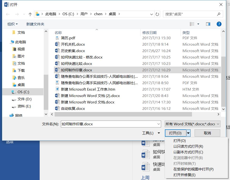 电脑蓝屏word文档损坏,word文档损坏了怎么恢复