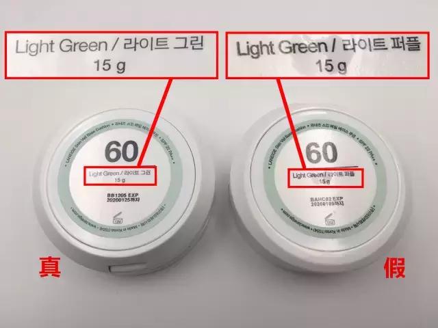 树大招风假货泛滥，兰芝气垫隔离真假辨别对比图