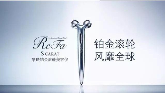 refa美容仪提拉紧致用哪款,refa滚轮按摩美容仪怎么使用