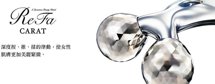 refa美容仪提拉紧致用哪款,refa滚轮按摩美容仪怎么使用