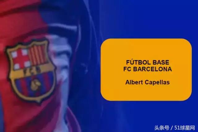 巴萨青训教程,巴萨青训体系有多强