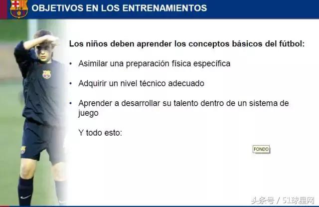 巴萨青训教程,巴萨青训体系有多强