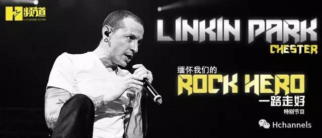 林肯公园主唱去世众人反应,林肯公园主唱去世前36小时视频