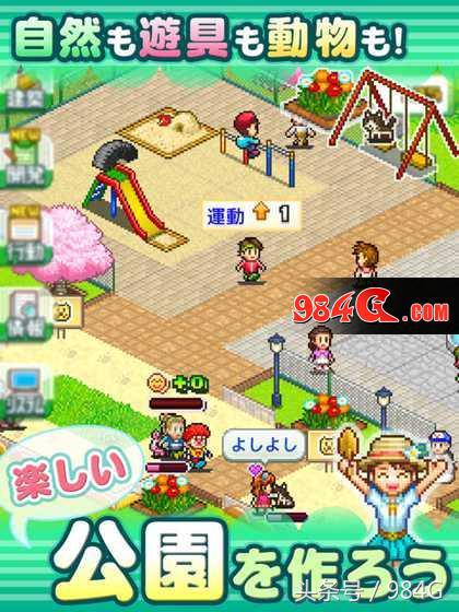 开罗模拟经营类手机游戏,开罗游戏开发物语7