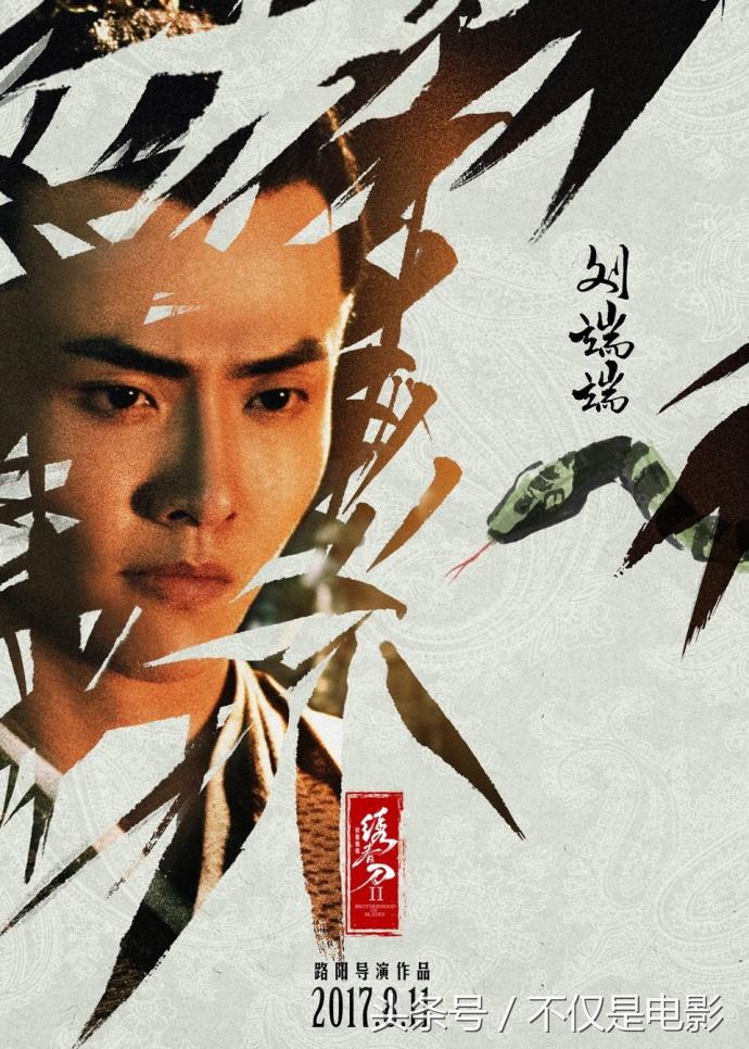 绣春刀二杨幂被改造是哪一集,绣春刀2杨幂杭州