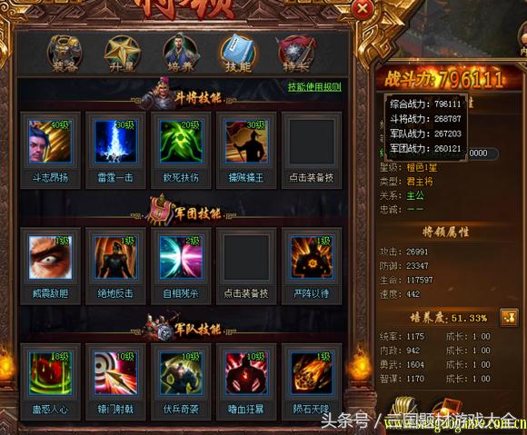 热血三国3用什么技能好,热血三国3手游下载