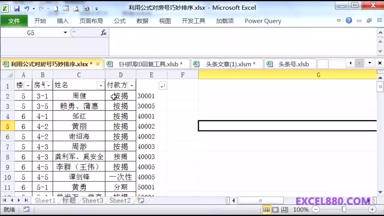 excel数字1-200的排序方法,excel数字大小公式排序的三种方法