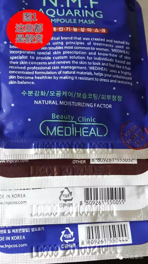 美迪惠尔茶树面膜真假,美迪惠尔面膜真假对比图