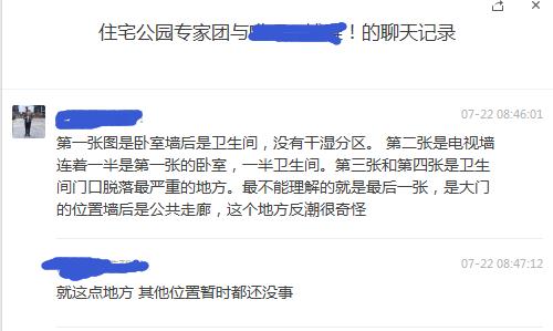 有什么办法可以把房子弄烂,墙发霉起皮返潮怎么办