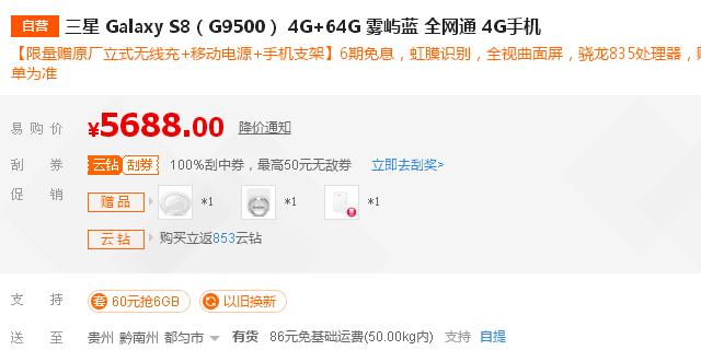 骁龙835八核,三星s8s8+屏幕对比