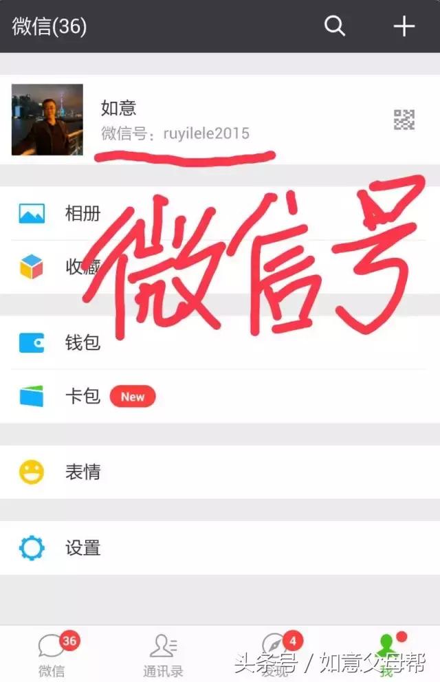 《老年大学》微信加好友-单聊-截屏-表情管理，老年人就需要这样的详细讲解还可以反复看！